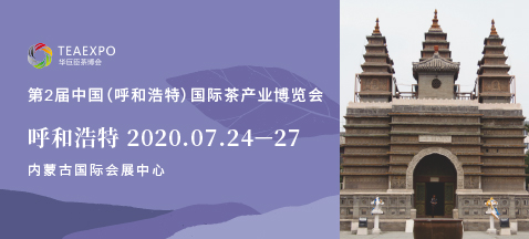 第2屆呼和浩特<a href=http://m.kbo12.com/zixun/chabohui/ target=_blank class=infotextkey>茶博會(huì)</a>