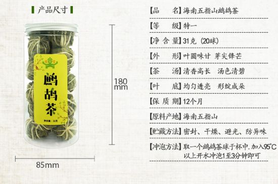 鷓鴣茶怎么泡，鷓鴣茶球沖泡方法