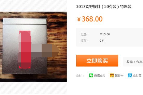 荒野銀針市場(chǎng)價(jià)多少，真正的荒野白毫銀針多少錢？