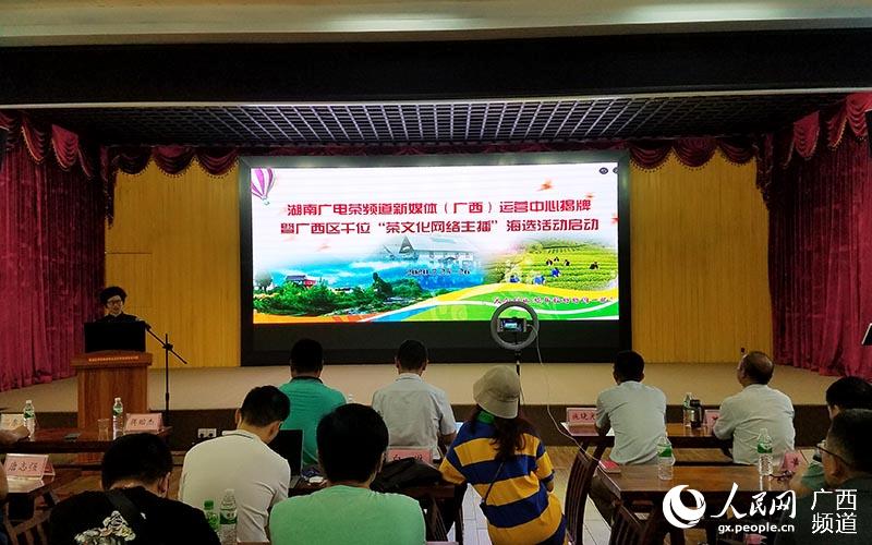 服務(wù)廣西茶產(chǎn)業(yè)發(fā)展 助力八桂鄉(xiāng)村振興